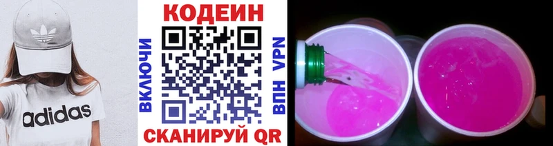 Codein Purple Drank  наркота  Кстово 